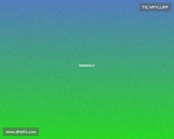 电子竞技入门手册pdf